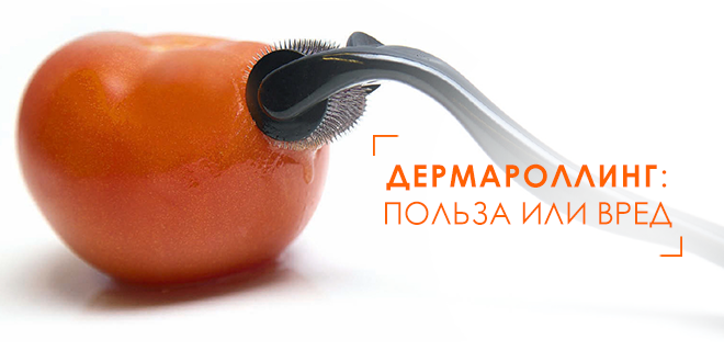 Kā deрмароллинг приводит к ранному старению